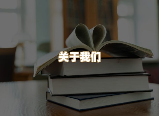 关于昱岭书城